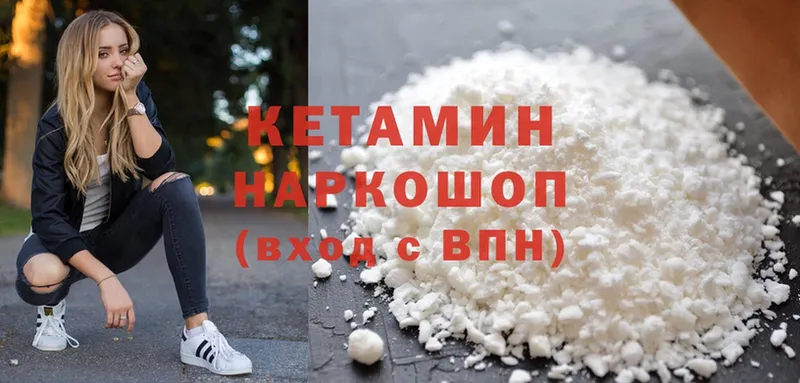 где купить   Берёзовский  Кетамин ketamine 